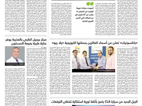 Burjeel Medical Centre – Oman is in Al Shabiba daily