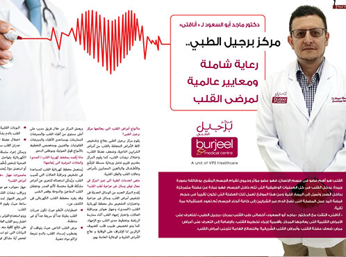 Burjeel Medical Centre – Oman is featured in an Arabic lifestyle magazine with Dr. Maged Abouelseoud, Specialist - Cardiology.