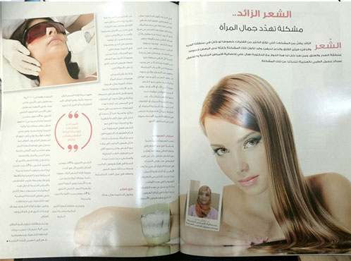 Burjeel Medical Centre – Oman is featured in an Arabic lifestyle magazine